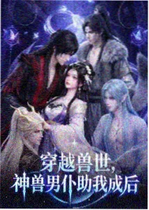 奇奇影院 进击的巨人